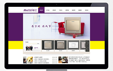 名居電器  