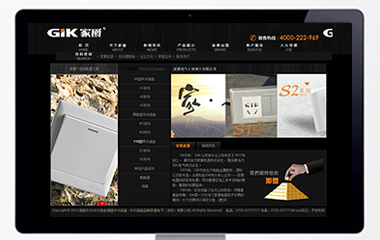 家爵電氣 