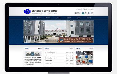 江蘇哈瑞凱閥門