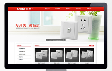 王泰電器