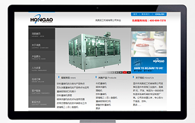 溫州市鴻奧輕工機(jī)械有限公司